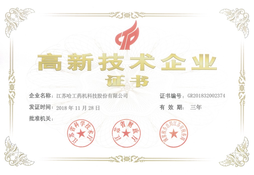 专利证书