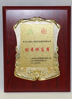 荣誉资质